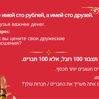 חכמת הדורות - התרבות הרוסית