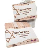 עצות של זהב - חכמת היהדות