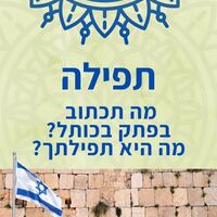 לבר המצווה 13