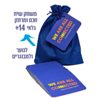 CONNECTED  קלפי שיח חכמים  לגלאי נוער 14+ ולמבוגרים