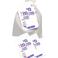 מי - מה - מו!  לגלאי 4+