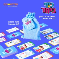 כיף ביחד - לגלאי 6 +