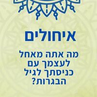לבר המצווה 13