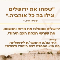 עצות של זהב - חכמת היהדות