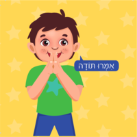 כיף ביחד ג'וניור- משחק מצחיק מלא בהפתעות! לגלאי 3 +