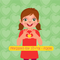 כיף ביחד ג'וניור- משחק מצחיק מלא בהפתעות! לגלאי 3 +