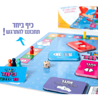 כיף ביחד  SUPER BOX  משחק גיבוש וצחוק משפחתי גיל 6+