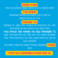 כיף ביחד ג'וניור- משחק מצחיק מלא בהפתעות! לגלאי 3 +