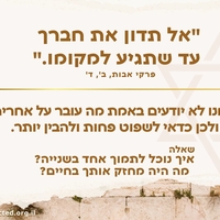 עצות של זהב - חכמת היהדות