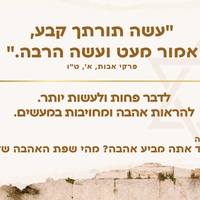 עצות של זהב - חכמת היהדות