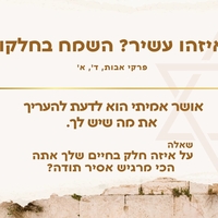 עצות של זהב - חכמת היהדות