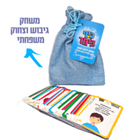 כיף ביחד - לגלאי 6 +