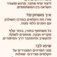חכמת חיים - לגיל השלישי