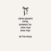 מדברים אהבה - לזוגות