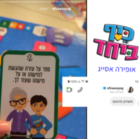 כיף ביחד  SUPER BOX  משחק גיבוש וצחוק משפחתי גיל 6+