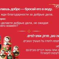 חכמת הדורות - התרבות הרוסית