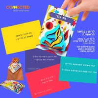 הניצוץ -  לדיט ראשון