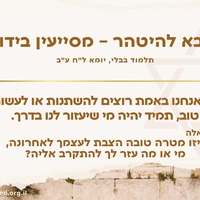 עצות של זהב - חכמת היהדות