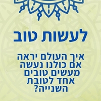 לבר המצווה 13