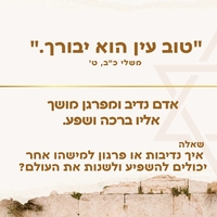 עצות של זהב - חכמת היהדות