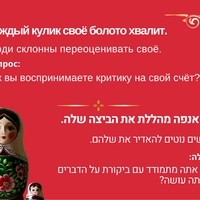 חכמת הדורות - התרבות הרוסית