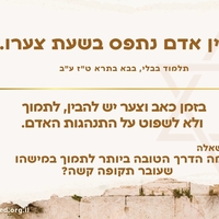 עצות של זהב - חכמת היהדות