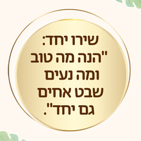 חכמת חיים - לגיל השלישי