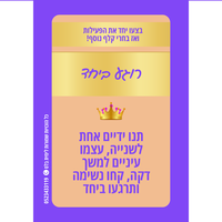 הלביאות - למפגש חכמת נשים