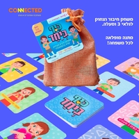 כיף ביחד ג'וניור!  לגלאי 3 +
