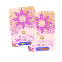 לבת המצווה  12