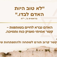עצות של זהב - חכמת היהדות