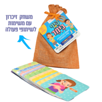 כיף ביחד ג'וניור- משחק מצחיק מלא בהפתעות! לגלאי 3 +