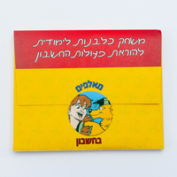 מאלפים בחשבון-משחק כלבנות לימודית להוראת פעולות חשבון