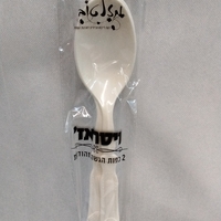 ויטראז' כפות הגשה מהודרות
