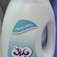 טאצ' מרכז כביסה מרוכז