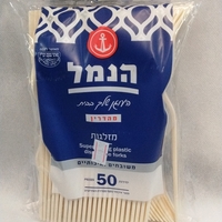 מזלגות חד פעמי