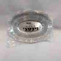 וינטג' קעריות אובליות מהודרת קשיחה