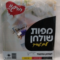 מפה עם גומי לשולחן מתקפל