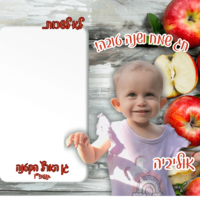 לוח תזכיר עם שם ותמונה