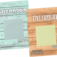 לוח תזכיר עם מגנט למקרר