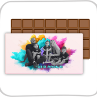 חפיסת שוקולד בעיצוב אישי