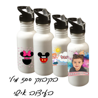 בקבוק 500 מיל'