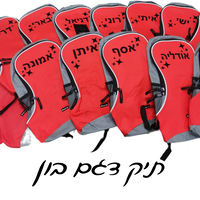 תיק גב דגם בון