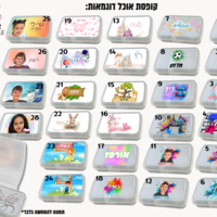 קופסאת אוכל עם מיתוג