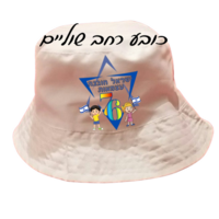 כובע רחב שוליים עם הדפס אישי