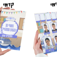 פולדר תמונת מחזור