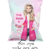 שקית חטיף ממותגת דגם דיוקן מצוייר