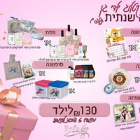 עסקה שנתית 130 תשפ