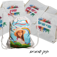 תיק שרוכים עם הדפס בעיצוב אישי