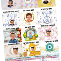 לוח שנה 2025 גודל A5 עם מגנט מעוצב